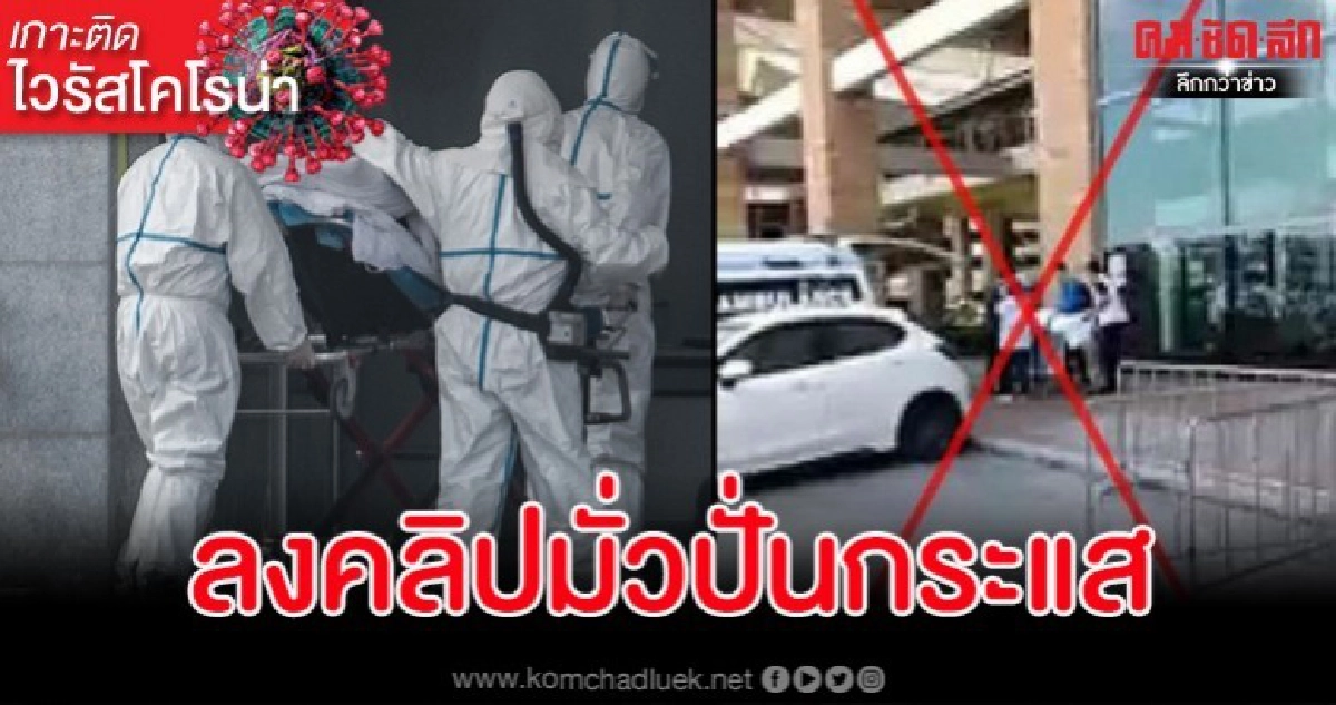 วิจารณ์ยับ สาวลงคลิปคนจีนตายที่สนามบินปั่นกระแสขายของออนไลน์ วิจารณ์ยับ สาวลงคลิปคนจีนตายที่สนามบินปั่นกระแสขายของออนไลน์