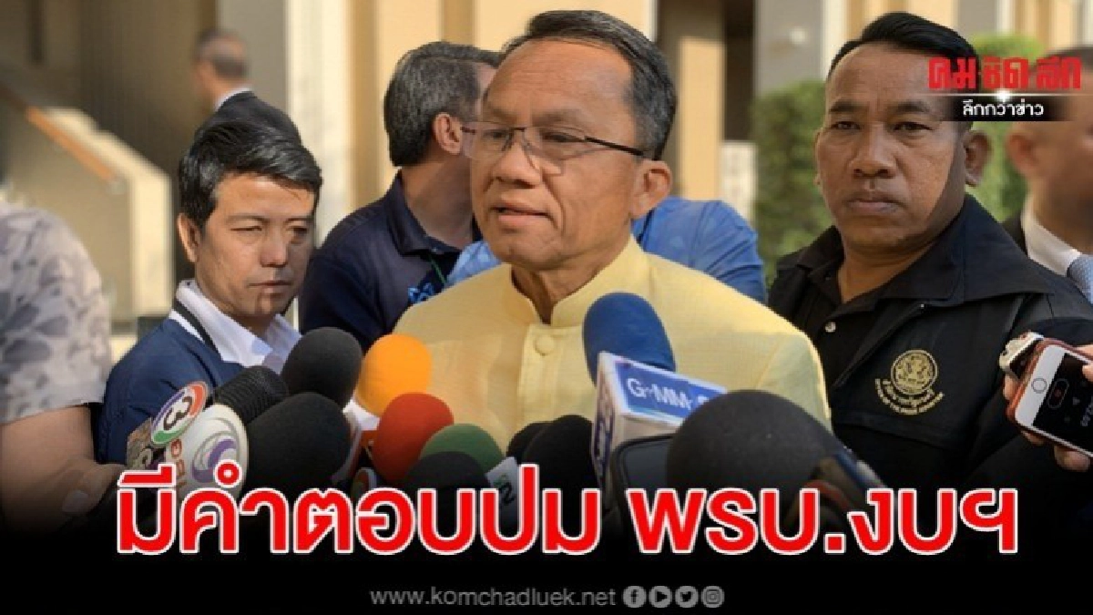 29 ม.ค.นี้ ศาลรธน.มีคำตอบปมพรบ.งบฯ 29 ม.ค.นี้ ศาลรธน.มีคำตอบปมพรบ.งบฯ
