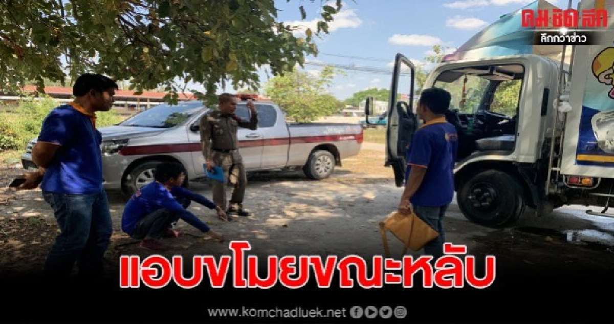 ฉกเงินในรถขายน้ำแข็ง ขณะเด็กรถนอนหลับ ฉกเงินในรถขายน้ำแข็ง ขณะเด็กรถนอนหลับ