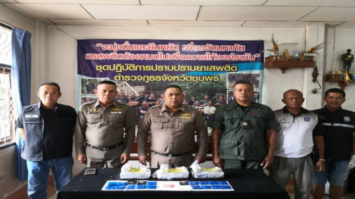 ชุมพร เร่งปราบยาเสพติด ชุด ปปส .แถลงจับยากว่า 40,000 เม็ด ชุมพร เร่งปราบยาเสพติด ชุด ปปส .แถลงจับยากว่า 40,000 เม็ด