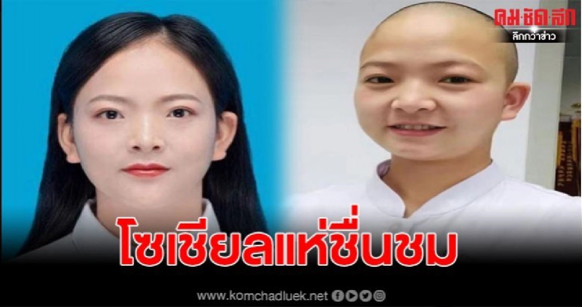 แพทย์หญิงของจีน ยอมโกนผม เพื่อเข้ารักษาผู้ป่วยโคโรน่า แพทย์หญิงของจีน ยอมโกนผม เพื่อเข้ารักษาผู้ป่วยโคโรน่า