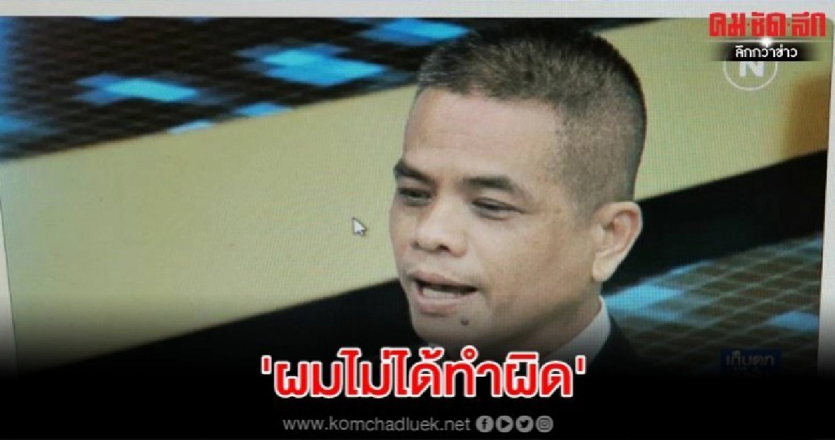 พ.ต.อ.ฟ้อง ผบ.ตร.ย้ายไม่เป็นธรรม ยันนายฟังข้อมูลบิดเบือน พ.ต.อ.ฟ้อง ผบ.ตร.ย้ายไม่เป็นธรรม ยันนายฟังข้อมูลบิดเบือน