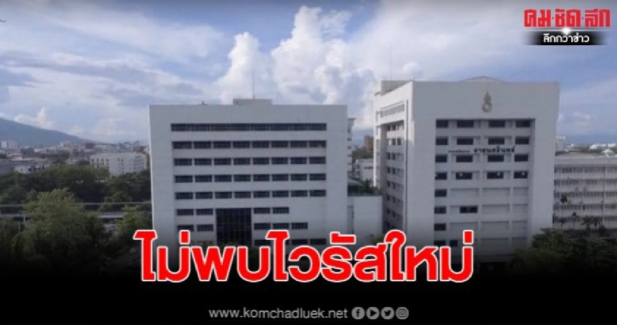 ผวาทั้งเมือง ไวรัสโคโรน่า หลังพบต้องสงสัยโผล่ในคนไข้ ผวาทั้งเมือง ไวรัสโคโรน่า หลังพบต้องสงสัยโผล่ในคนไข้