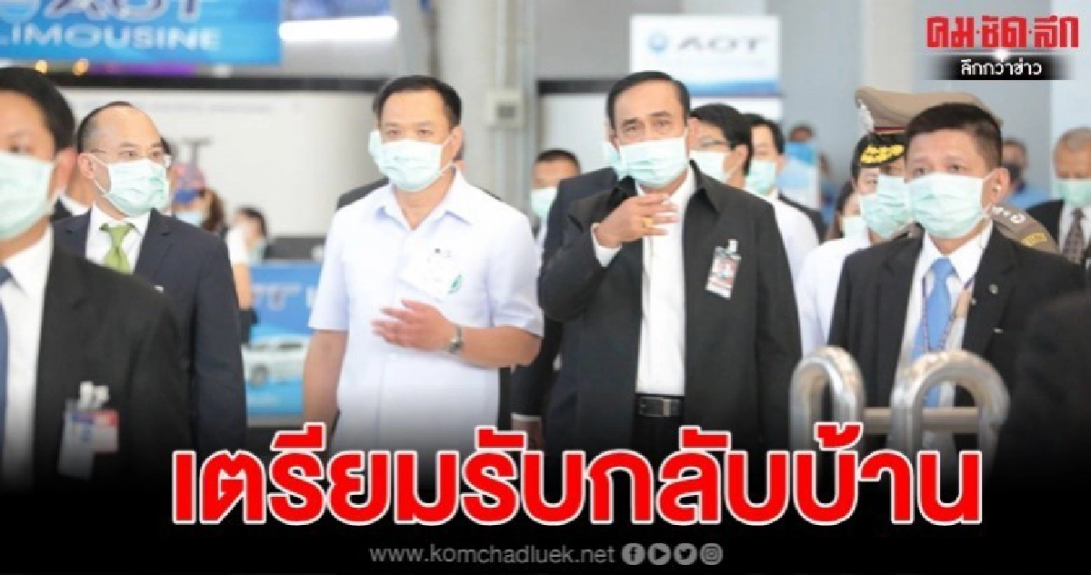 นายกฯ รับจีนไม่ให้เครื่องบินทหารลง เปลี่ยนใช้บินพาณิชย์ นายกฯ รับจีนไม่ให้เครื่องบินทหารลง เปลี่ยนใช้บินพาณิชย์