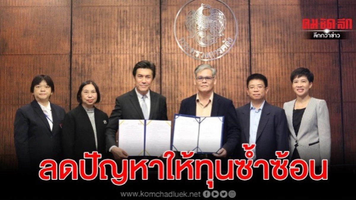 ลดปัญหาให้ทุนการศึกษาซ้ำซ้อน เน้นเพิ่มศักยภาพช่วยเด็กยากจน