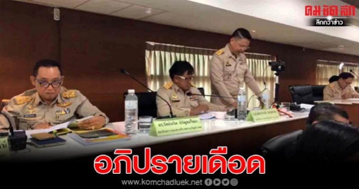 อภิปรายเดือด สภาอบจ.สระแก้ว งบวันเด็ก-งานกาชาด อภิปรายเดือด สภาอบจ.สระแก้ว งบวันเด็ก-งานกาชาด