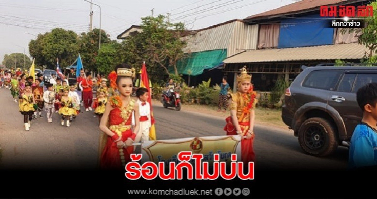 ขบวนพาเหรดหนูน้อยร.ร.อนุบาล จัดอย่างยิ่งใหญ่อลังการ ขบวนพาเหรดหนูน้อยร.ร.อนุบาล จัดอย่างยิ่งใหญ่อลังการ