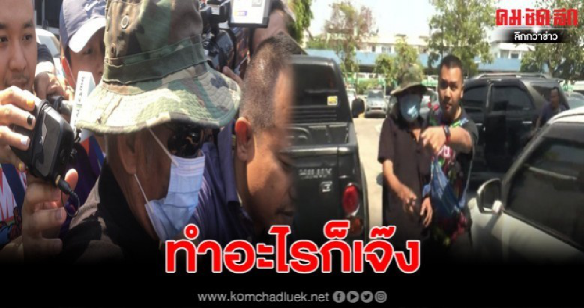 มอบตัวแล้ว ขอทานฟอร์จูนเนอร์  พร้อมเปิดคำสารภาพ