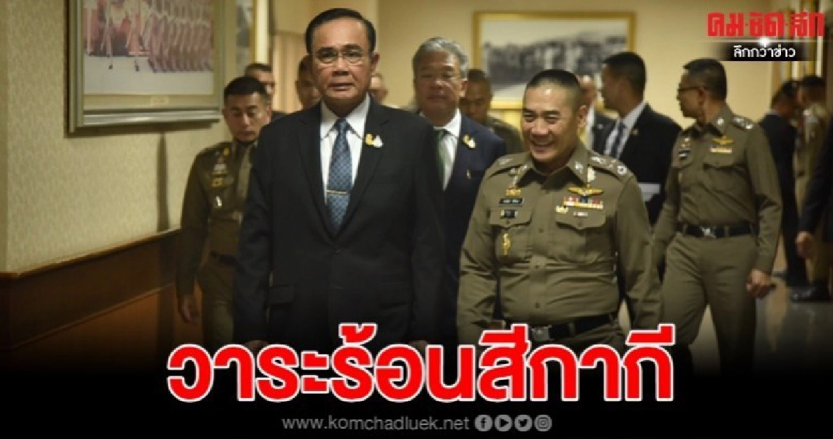 ก.ตร.ยันชัด โยก "ไพรัตน์" ไม่ขัดระเบียบ