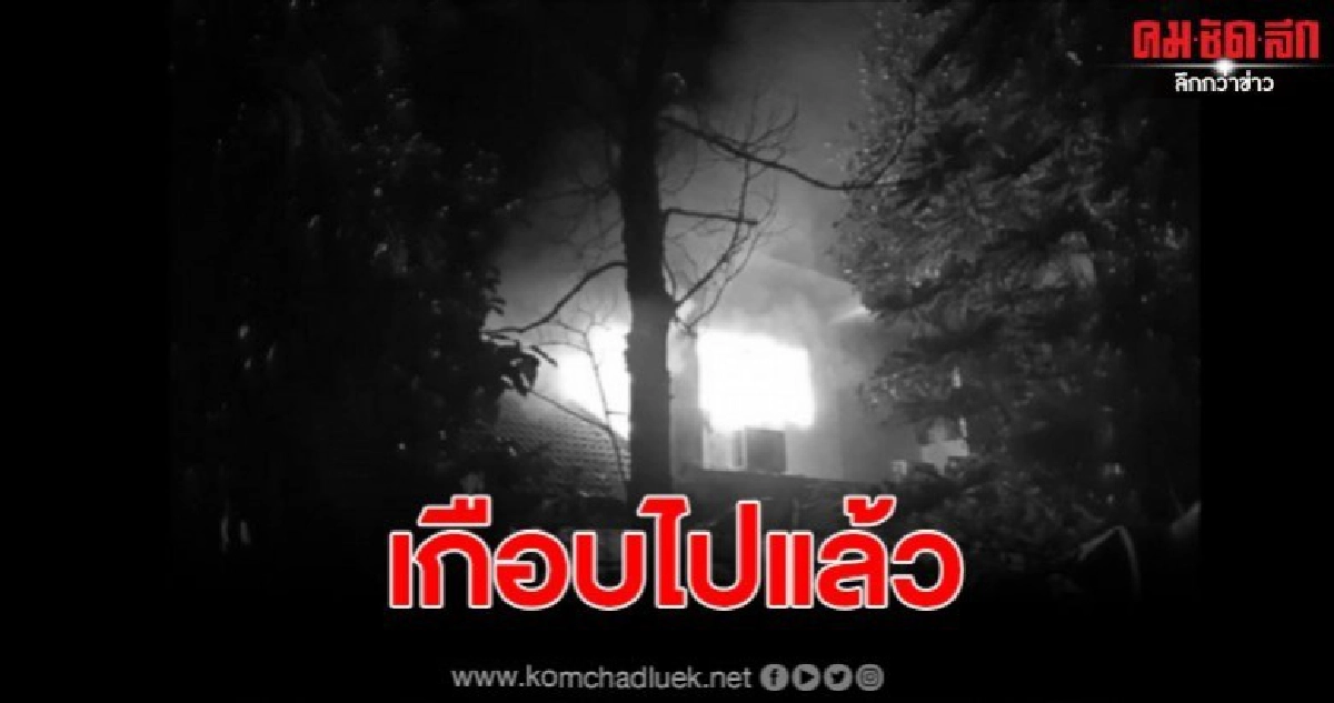 วินาทีระทึก เกิดเหตุไฟไหม้ห้องเก็บของเก่า รพ.ศรีธัญญา วินาทีระทึก เกิดเหตุไฟไหม้ห้องเก็บของเก่า รพ.ศรีธัญญา