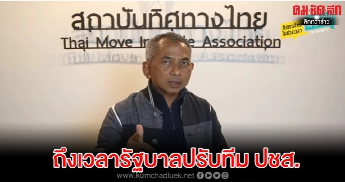 สงครามข่าวโคโรน่า รบ.แพ้หมดท่า ถึงเวลายกเครื่องทีม ปชส.