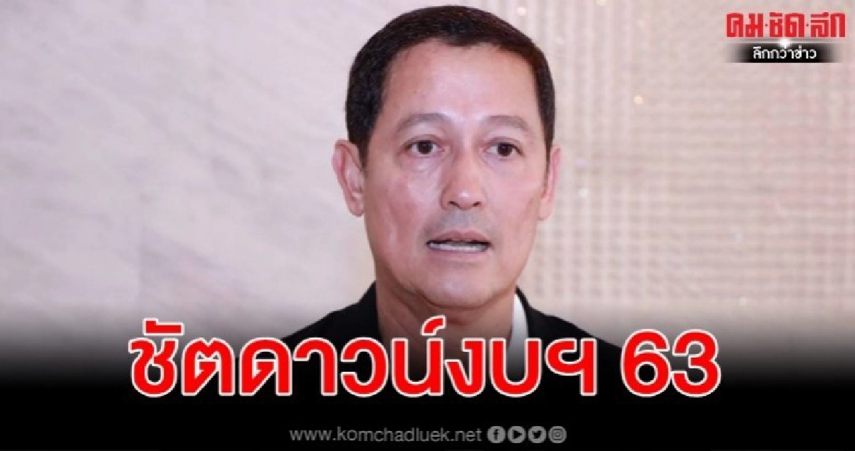 อนุดิษฐ์ จี้ รัฐบาลเผยแผนสำรองหากงบฯ ปี 63 ล่าช้าออกไป