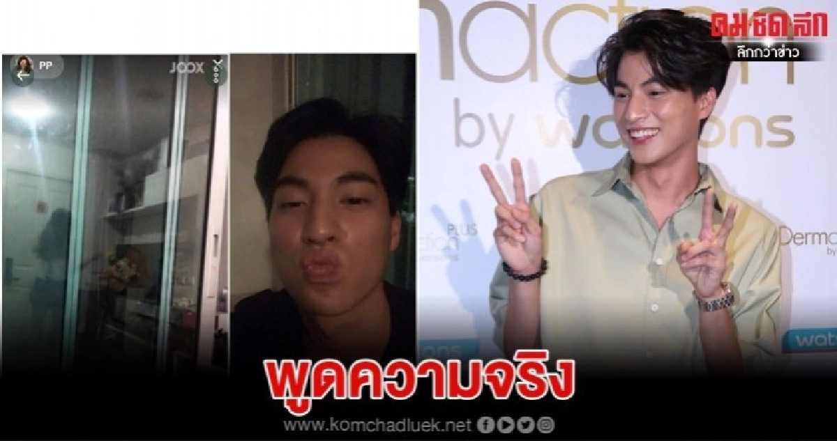 'กลัฟ' เชื่อไม่ได้ถูกปล่อยข่าวสกัดดาวรุ่ง