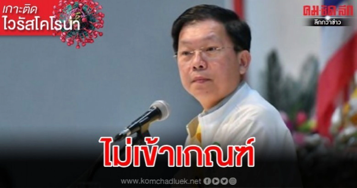 สธ. ระบุ นทท.จีนดับที่เชียงใหม่ ไม่เข้าข่ายไวรัสอู่ฮั่น สธ. ระบุ นทท.จีนดับที่เชียงใหม่ ไม่เข้าข่ายไวรัสอู่ฮั่น