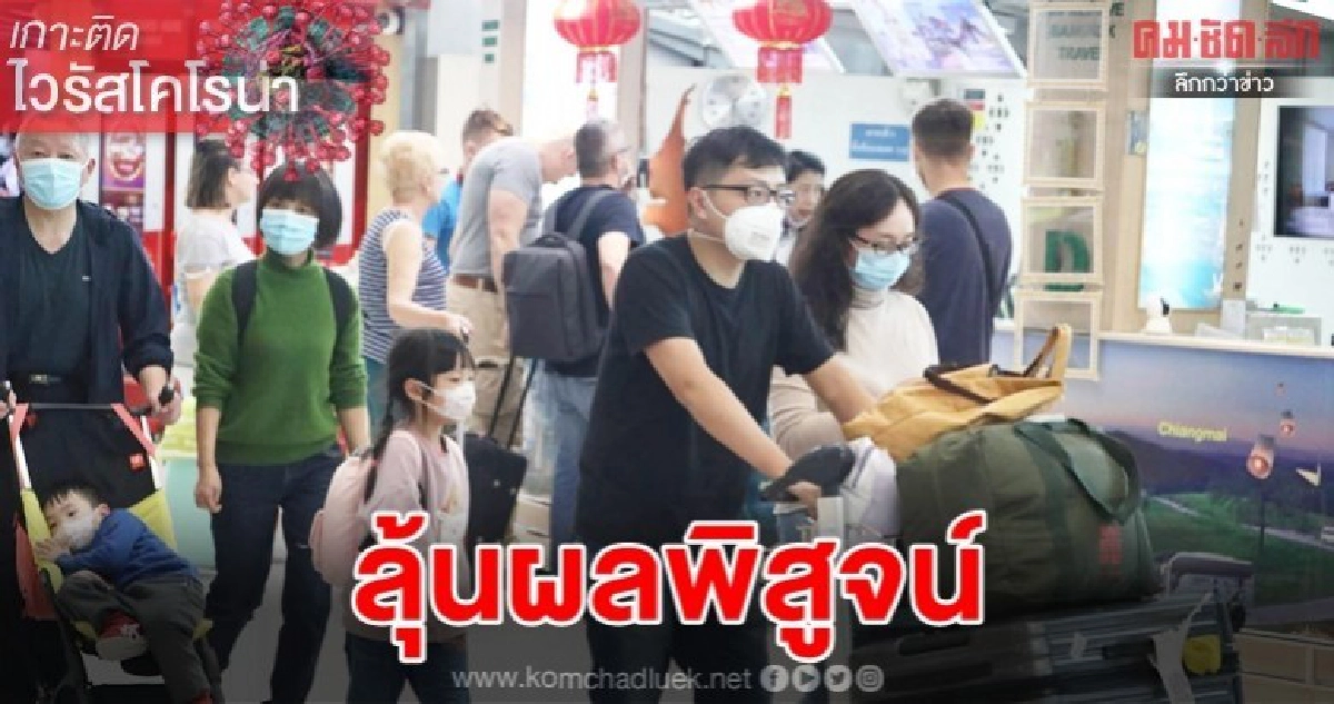 ลุ้นผลพิสูจน์นทท.จีนเสียชีวิตที่เชียงใหม่ ลุ้นผลพิสูจน์นทท.จีนเสียชีวิตที่เชียงใหม่