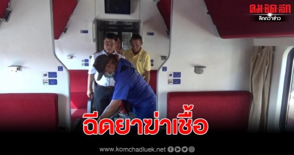 ฉีดยาฆ่าเชื้อบนขบวนรถไฟและสถานีป้องกันไวรัสอู่ฮั่น