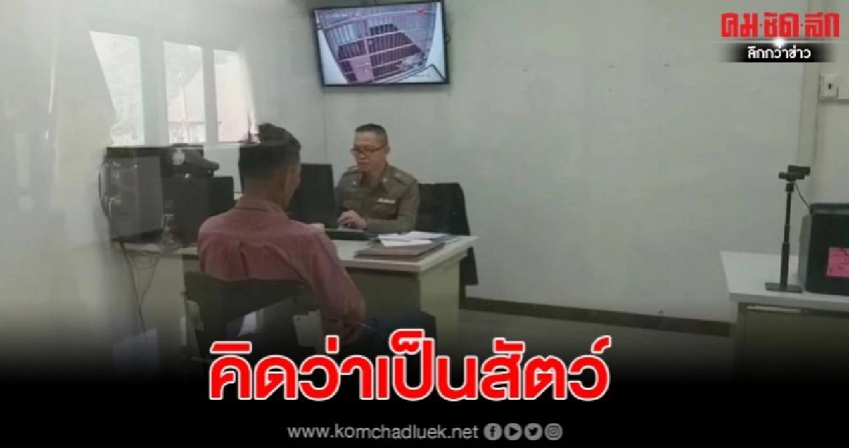 นายจ้างลั่นไกนึกว่าเป็นสัตว์ สุดท้ายกลายเป็นลูกน้องนอนดับ นายจ้างลั่นไกนึกว่าเป็นสัตว์ สุดท้ายกลายเป็นลูกน้องนอนดับ