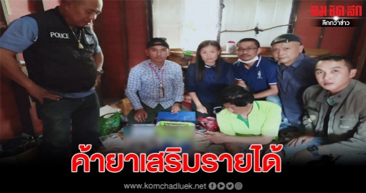 รวบหนุ่มช่างตัดผมรายได้ตก แอบขายยาบ้ายาไอซ์ของกลางอื้อ รวบหนุ่มช่างตัดผมรายได้ตก แอบขายยาบ้ายาไอซ์ของกลางอื้อ