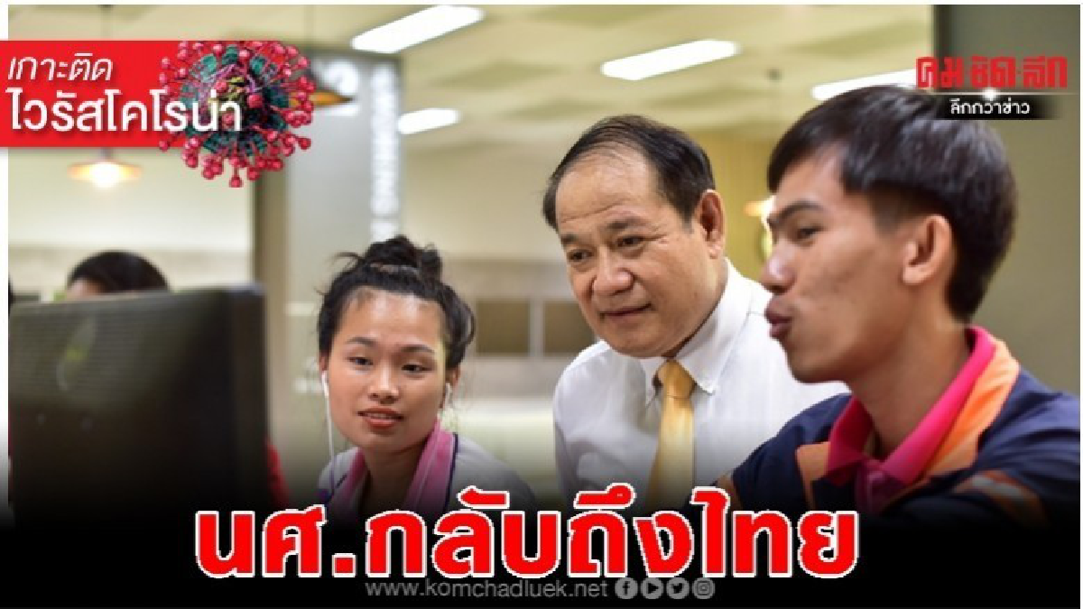 นศ.มทร.ธัญบุรี ที่ฝึกงานในจีน เดินทางถึงไทยแล้ว นศ.มทร.ธัญบุรี ที่ฝึกงานในจีน เดินทางถึงไทยแล้ว