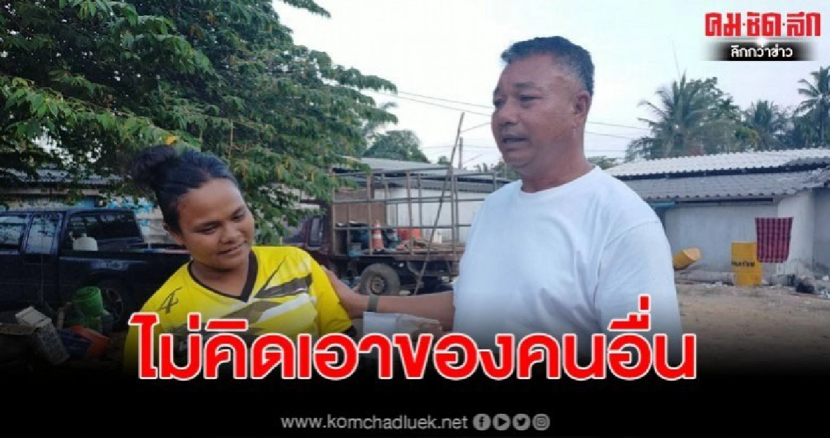 สาวกู้ภัยเมืองคอนพบเงินสด 30,000 บาทนำคืนเจ้าของ สาวกู้ภัยเมืองคอนพบเงินสด 30,000 บาทนำคืนเจ้าของ