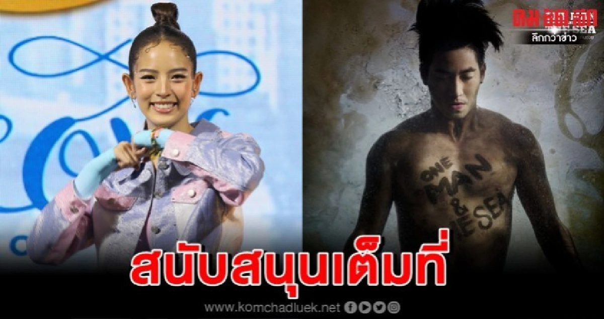 'ณิชา' ห่วง 'โตโน่' ว่ายน้ำข้ามทะเล 'ณิชา' ห่วง 'โตโน่' ว่ายน้ำข้ามทะเล