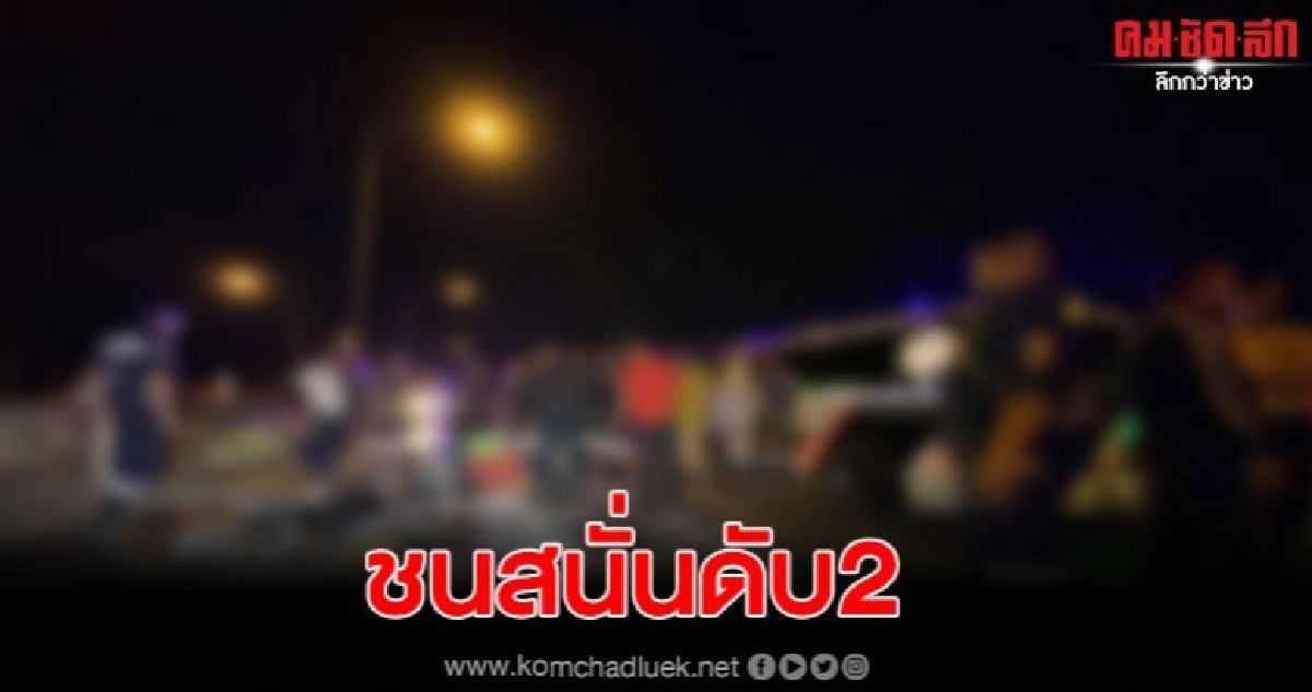 จยย.ชนประสานดับ 2 บนถนนศรีสมาน ย่านดอนเมือง จยย.ชนประสานดับ 2 บนถนนศรีสมาน ย่านดอนเมือง