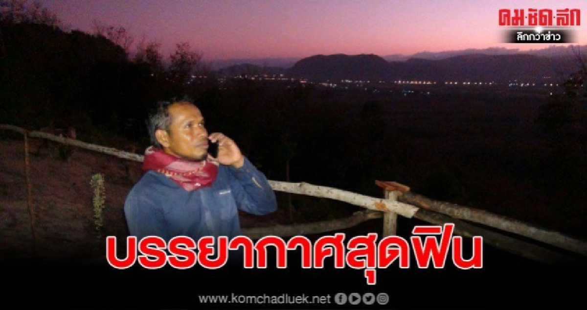 นทท.ชมพระอาทิตย์ขึ้นยามรุ่ง วิวหลักล้าน บรรยากาศสุดฟิน นทท.ชมพระอาทิตย์ขึ้นยามรุ่ง วิวหลักล้าน บรรยากาศสุดฟิน