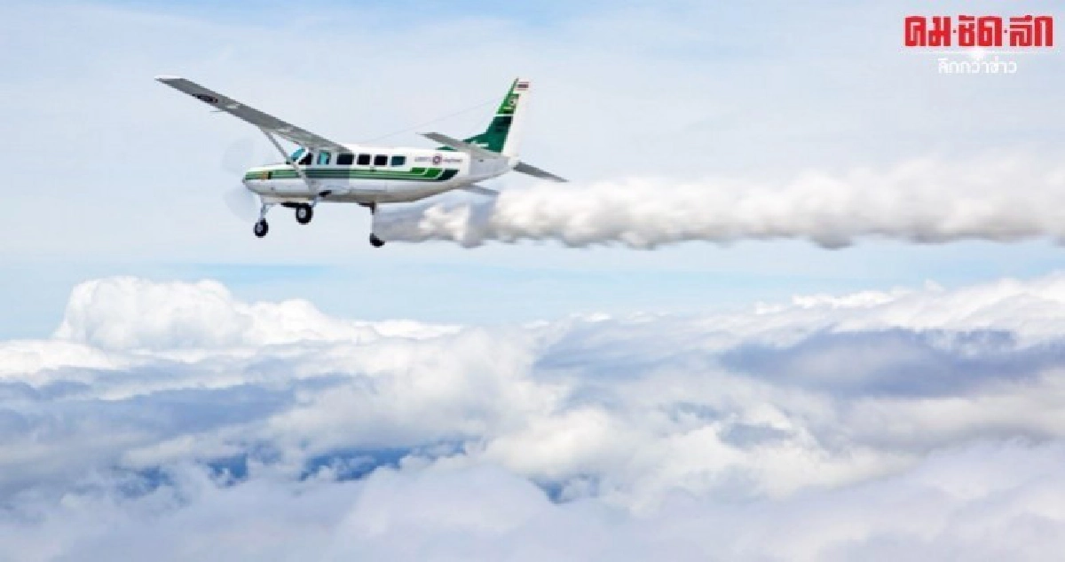 แล้ง ฝุ่นพิษ ทวีความรุนแรงฝนหลวงเลื่อนปฏิบัติเร็วขึ้น