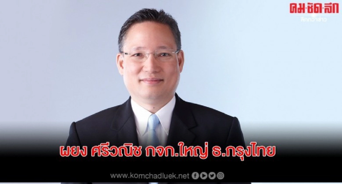 กรุงไทยช่วยลูกค้าผลกระทบจากไวรัสโคโรนา กรุงไทยช่วยลูกค้าผลกระทบจากไวรัสโคโรนา