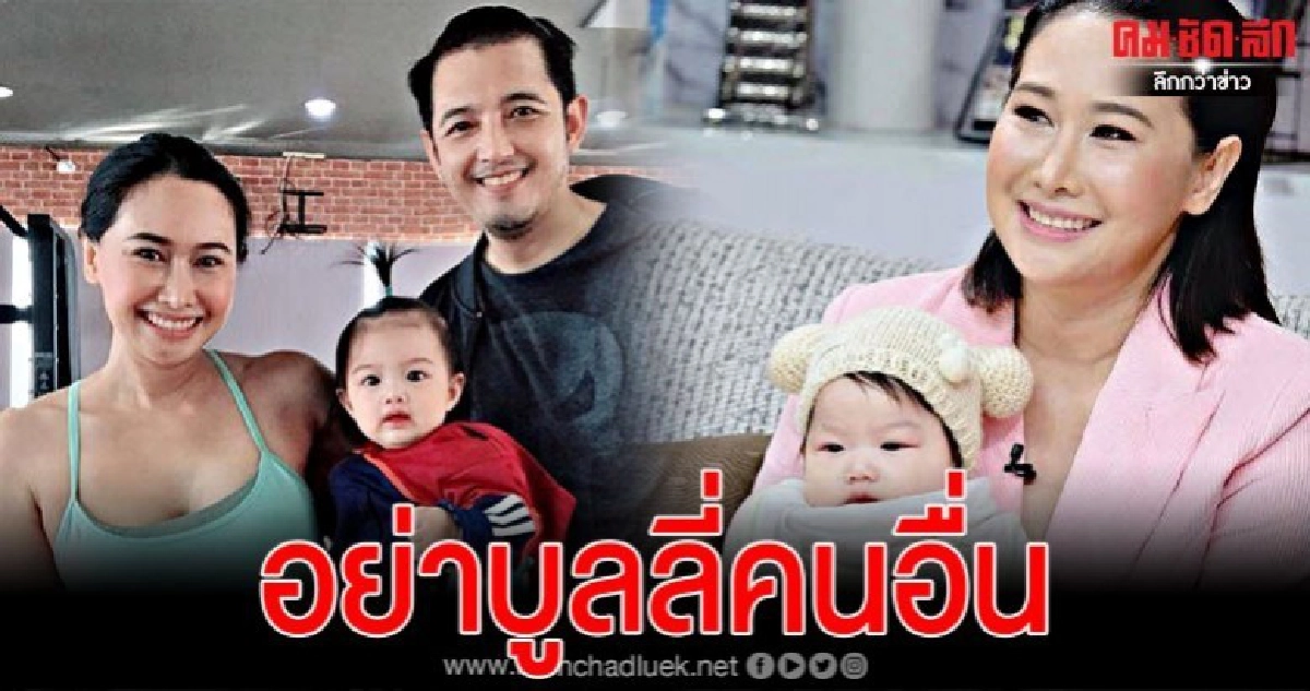 ภรรยาหนุ่มศรรามถึงกับโพสต์สอนน้องวีจิ โตไปอย่าบูลลี่คนอื่น ภรรยาหนุ่มศรรามถึงกับโพสต์สอนน้องวีจิ โตไปอย่าบูลลี่คนอื่น