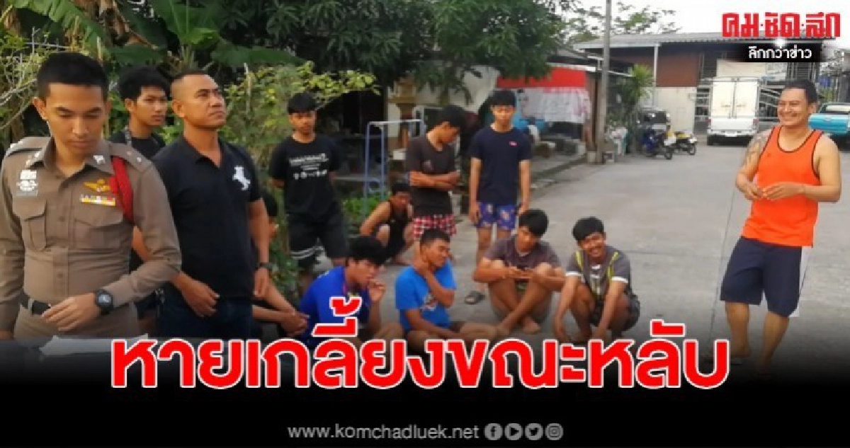 หนุ่ม 13 คน สุดช้ำ ถูกมือดีลักทรัพย์ขณะหลับคล้ายถูกวางยา หนุ่ม 13 คน สุดช้ำ ถูกมือดีลักทรัพย์ขณะหลับคล้ายถูกวางยา
