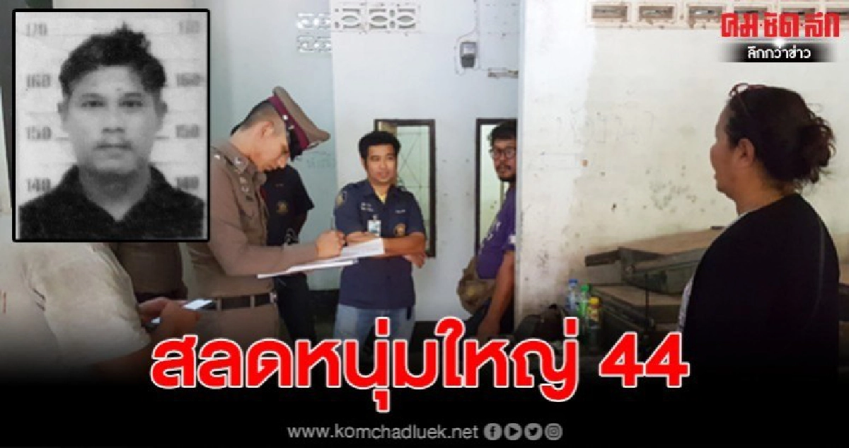 สลดหนุ่มใหญ่ 44 หัวใจขาดเลือด ก่อนเสียชีวิตคาห้องน้ำ สลดหนุ่มใหญ่ 44 หัวใจขาดเลือด ก่อนเสียชีวิตคาห้องน้ำ