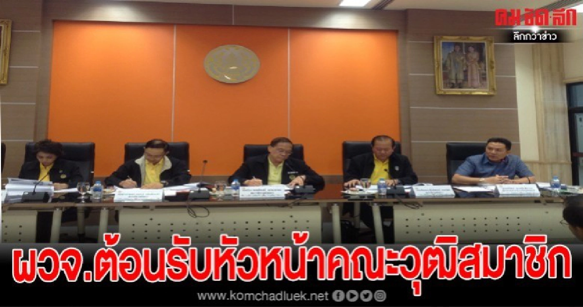 ผวจ.อุดรธานีต้อนรับคณะวุฒิสมาชิก ในโอกาสเดินทางมาพบประชาชน ผวจ.อุดรธานีต้อนรับคณะวุฒิสมาชิก ในโอกาสเดินทางมาพบประชาชน