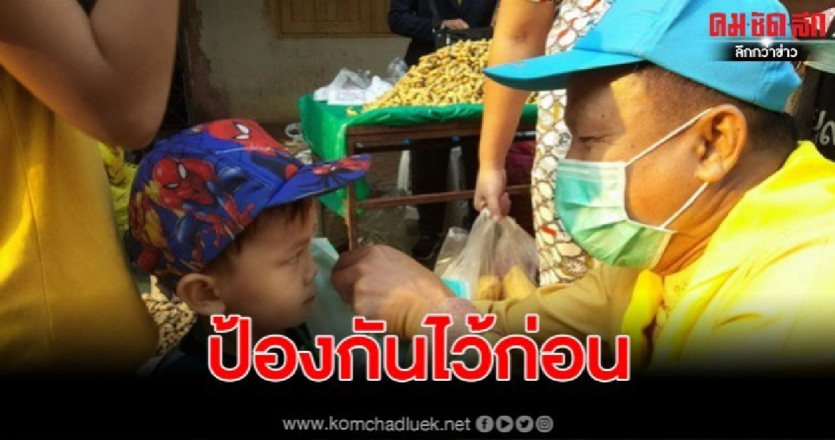 นายอำเภอศรีสัชนาลัย นำทีมลุยแจกหน้ากาก ป้องกันไวรัสโคโรน่า นายอำเภอศรีสัชนาลัย นำทีมลุยแจกหน้ากาก ป้องกันไวรัสโคโรน่า