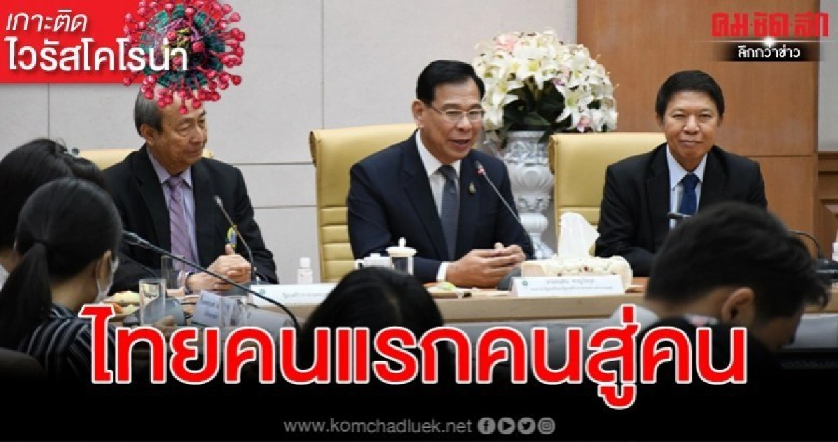 แท็กซี่ติดไวรัสอู่ฮั่นตามกลุ่มเสี่ยง 13 รายเฝ้าดูอาการ