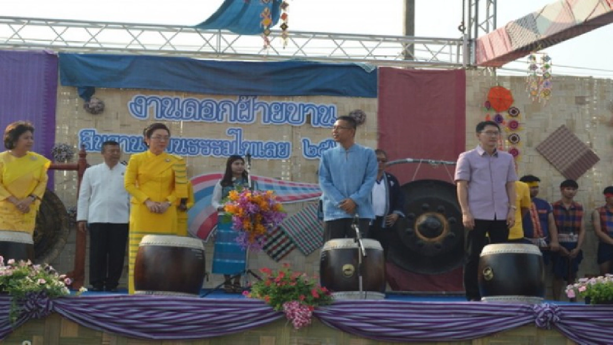 ชาวเลย 4 ชนเผ่าร่วมงานกาชาด ดอกฝ้ายบาน สืบสานวัฒนธรรมไทเลย