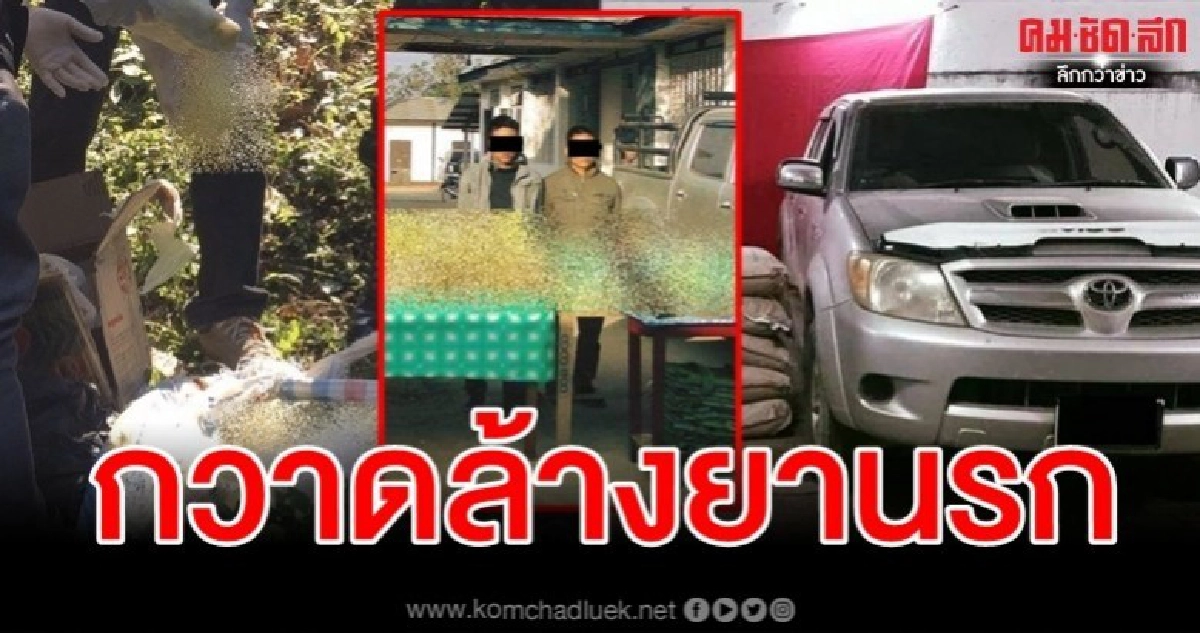 6 ปท.ลุ่มน้ำโขง โชว์ผลงานสกัดยาเสพติด ยึดยาบ้า 32 ล้านเม็ด 6 ปท.ลุ่มน้ำโขง โชว์ผลงานสกัดยาเสพติด ยึดยาบ้า 32 ล้านเม็ด
