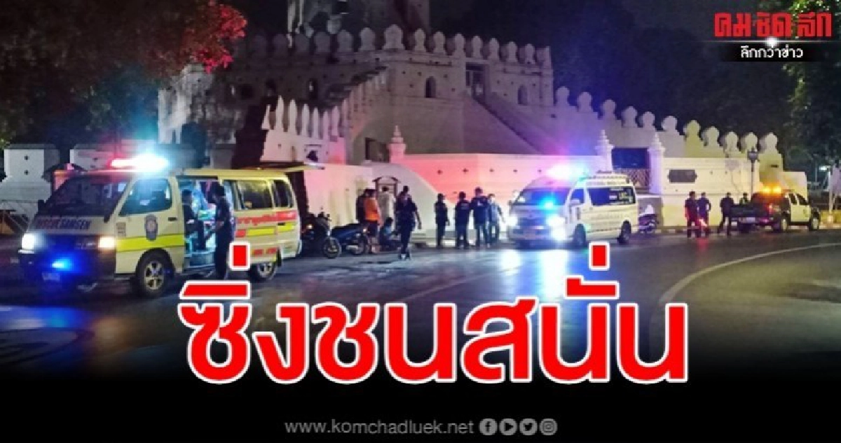 หนุ่มดวงกุดซิ่งจยย.ชนป้อมพระสุเมรุดับอนาถ