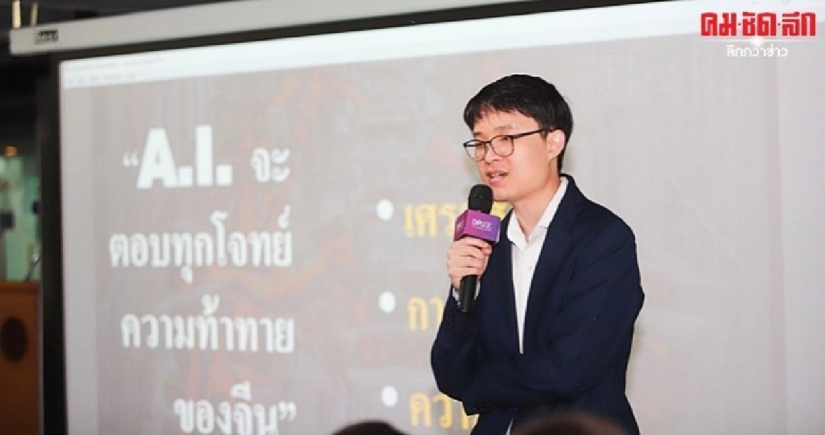 เด็กไทยต้องรีบปรับทักษะรองรับอาชีพโลกดิจิทัล 5.0 เด็กไทยต้องรีบปรับทักษะรองรับอาชีพโลกดิจิทัล 5.0