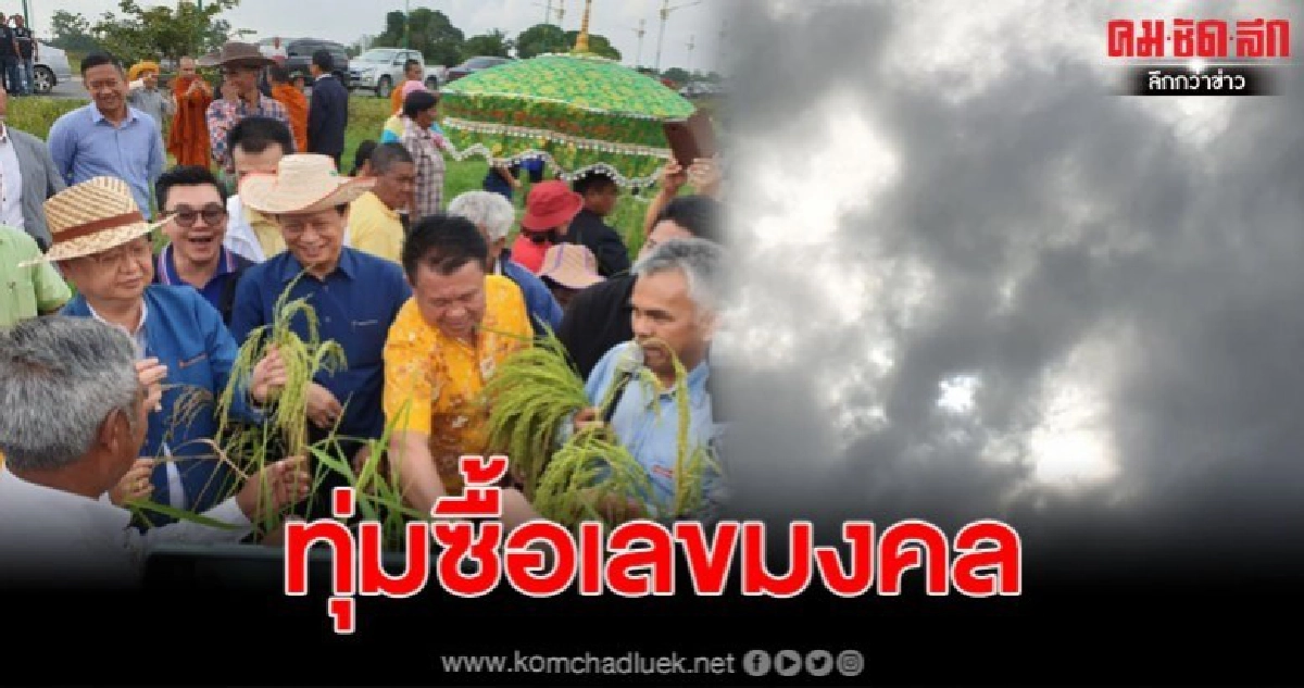 ทุ่มซื้อเลขมงคล แห่ผ้าขึ้นธาตุเมืองนคร หลังเกิดเหตุอัศจรรย์ ทุ่มซื้อเลขมงคล แห่ผ้าขึ้นธาตุเมืองนคร หลังเกิดเหตุอัศจรรย์