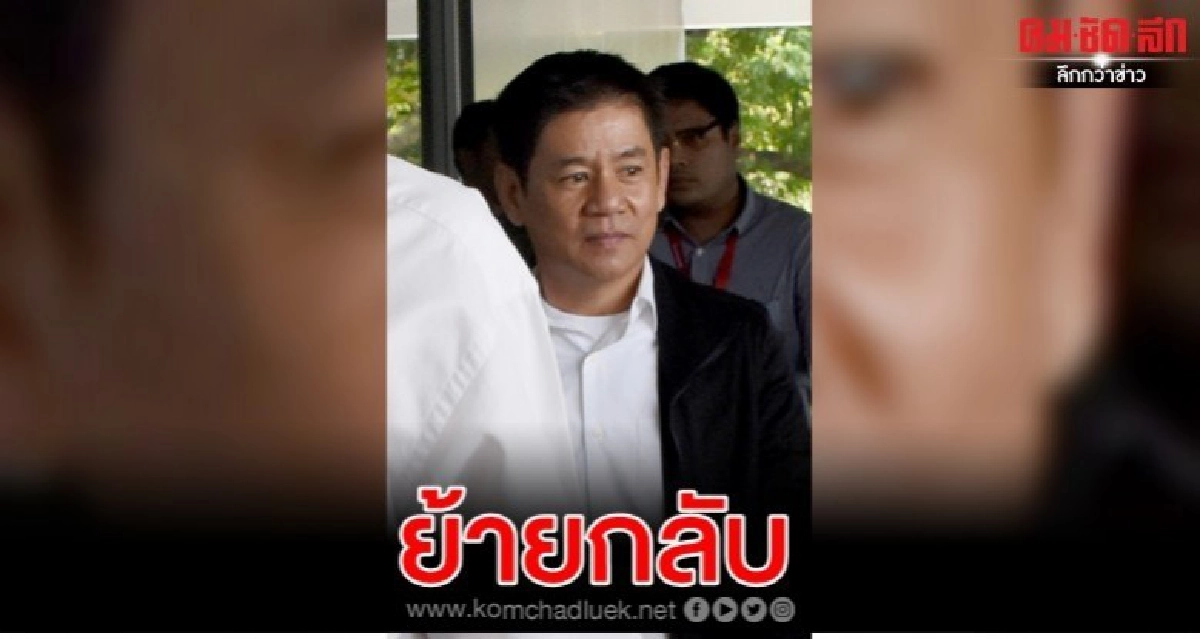 ย้ายกลับ' ชัยวัฒน์' นั่ง ผอ.สบอ.9 พ้นข้อหา'คดีบิลลี่' ย้ายกลับ' ชัยวัฒน์' นั่ง ผอ.สบอ.9 พ้นข้อหา'คดีบิลลี่'