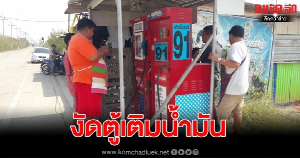 หัวขโมยแสบ ตีเนียนเติมน้ำมัน สบโอกาสงัดตู้หอบเงินหนีหาย หัวขโมยแสบ ตีเนียนเติมน้ำมัน สบโอกาสงัดตู้หอบเงินหนีหาย