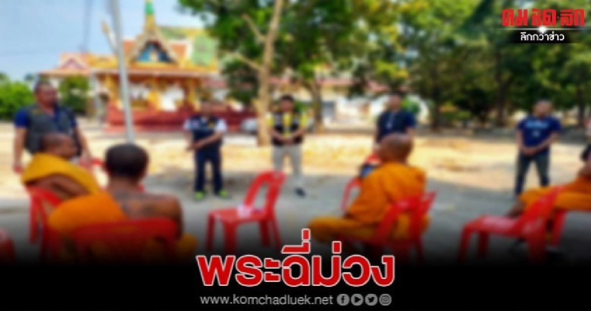 ตร.กันทรลักษ์จับ 7 พระตรวจฉี่พบเป็นสีม่วง 2 รูป ตร.กันทรลักษ์จับ 7 พระตรวจฉี่พบเป็นสีม่วง 2 รูป