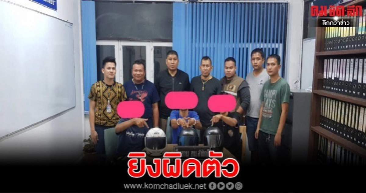 ตร.รวบทันควัน นร.ช่าง ห้าวจัด ไล่ยิงนร.ม.3 ได้รับบาดเจ็บ