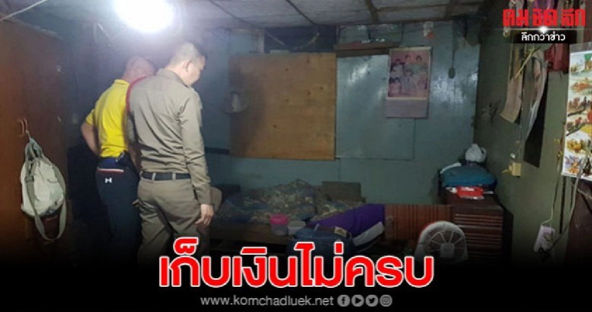 พ่อเฒ่าเครียดถูกด่า หลังเก็บเงินค่าเช่าที่ไม่ครบ ผูกคอดับ พ่อเฒ่าเครียดถูกด่า หลังเก็บเงินค่าเช่าที่ไม่ครบ ผูกคอดับ