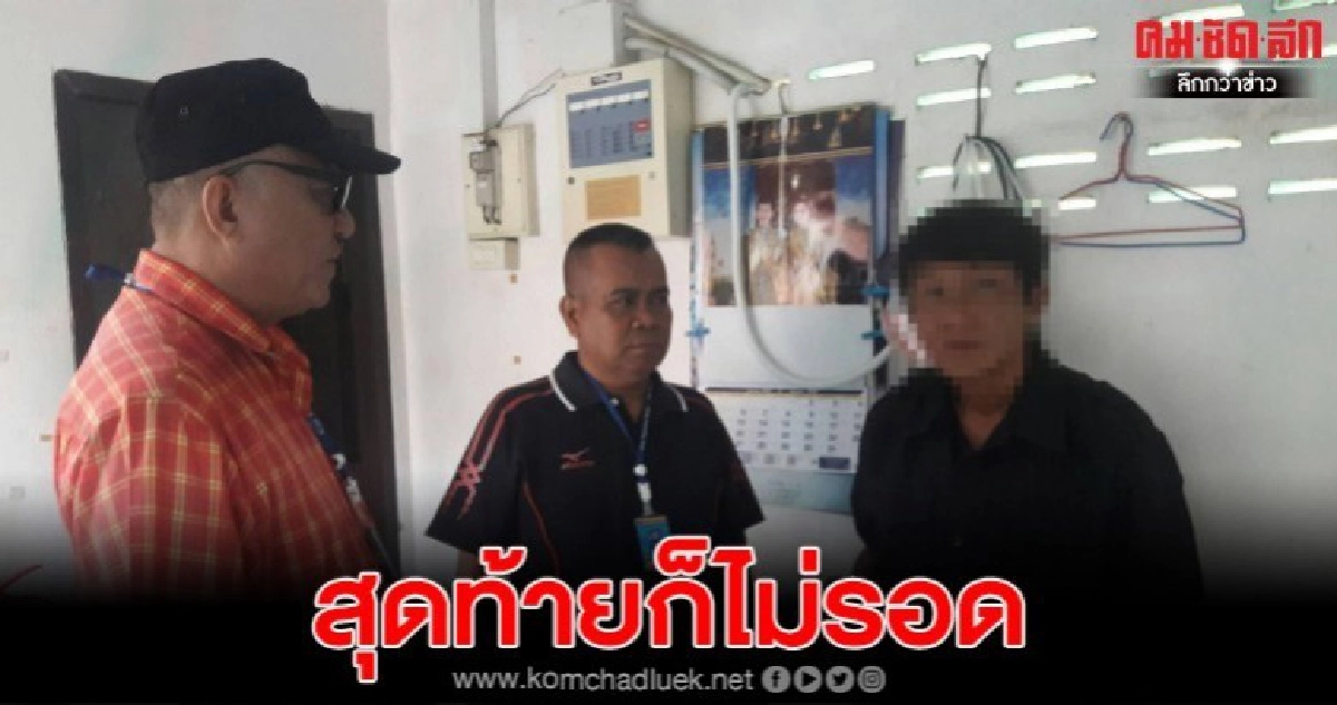 จับหนุ่มยกพวกบุกบ้านรุมทำร้ายคู่อริเจ็บสาหัส แถมหนีคดีมา15ปี จับหนุ่มยกพวกบุกบ้านรุมทำร้ายคู่อริเจ็บสาหัส แถมหนีคดีมา15ปี