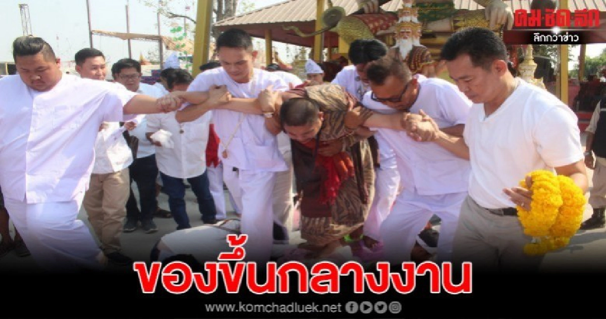 ลูกศิษย์ตัวสั่นของขึ้นกลางงานไหว้ครูครอบเศียรปู่ฤๅษี ลูกศิษย์ตัวสั่นของขึ้นกลางงานไหว้ครูครอบเศียรปู่ฤๅษี