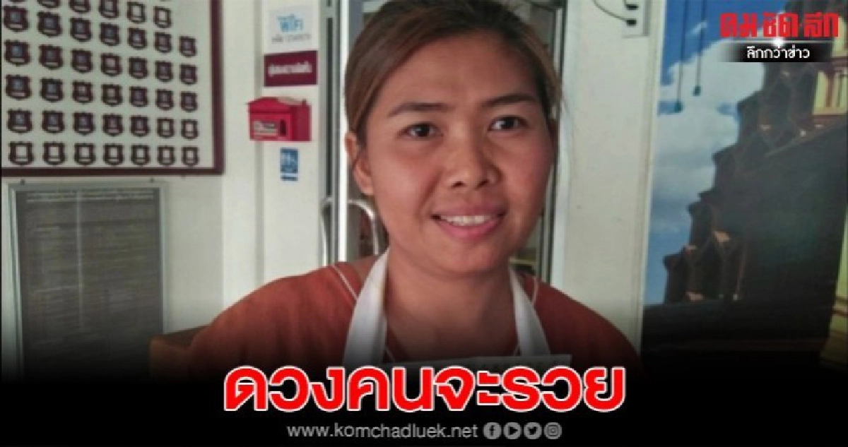 เศรษฐีใหม่แม่ค้าข้าวโพดคั่ววัย36ปีรับโชค6ล้าน เศรษฐีใหม่แม่ค้าข้าวโพดคั่ววัย36ปีรับโชค6ล้าน