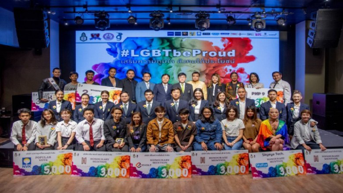 งานเสวนาวิชาการ ในหัวข้อ LGBTผู้นำยุคใหม่แห่งการเปลี่ยนแปลง งานเสวนาวิชาการ ในหัวข้อ LGBTผู้นำยุคใหม่แห่งการเปลี่ยนแปลง