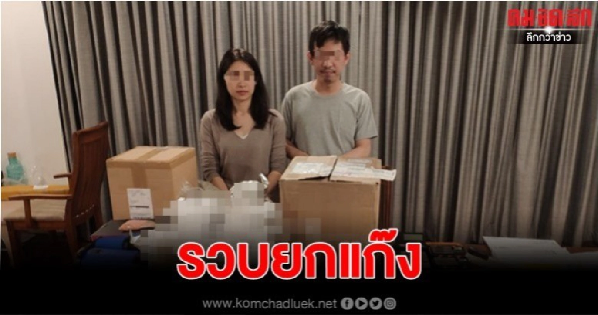 จับแก๊งนำเข้ายาอี-สแตมป์มรณะ เจาะกลุ่มขายขี้ยาไฮโซ จับแก๊งนำเข้ายาอี-สแตมป์มรณะ เจาะกลุ่มขายขี้ยาไฮโซ